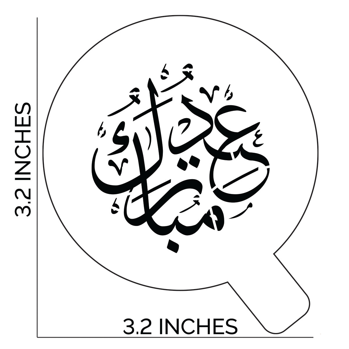 Eid Calligraphy Stencil - Cupcake Size Design