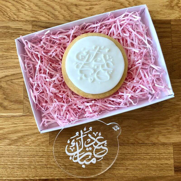 Eid Mubarak Calligraphy Cookie Embosser