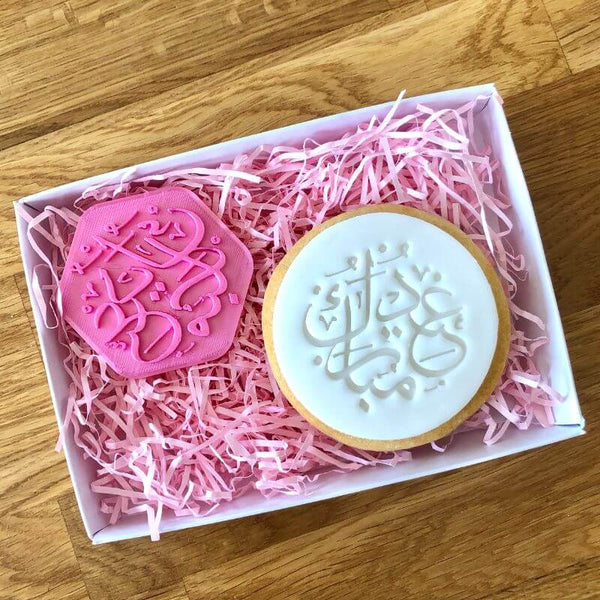 Eid Mubarak Calligraphy Cookie Stamp