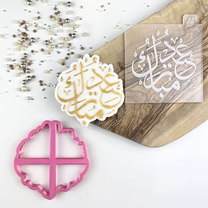 Eid Calligraphy Ramadan Cookie Cutter and Embosser