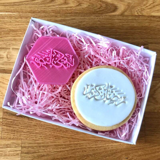 Ramadan Mubarak Calligraphy Cookie Stamp