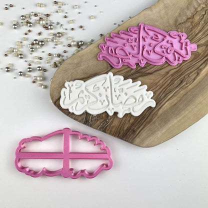 Ramadan Mubarak Calligraphy Cookie Cutter and Stamp